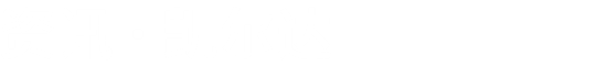 德晋贵宾厅