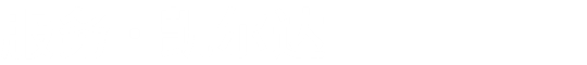 德晋贵宾厅